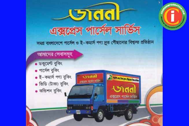 Janani Express Courier Service Branch List, Address, and Contact Number